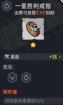 《沙盒與副本英勇之地》裝備詞條搭配指南 什麽裝備好?