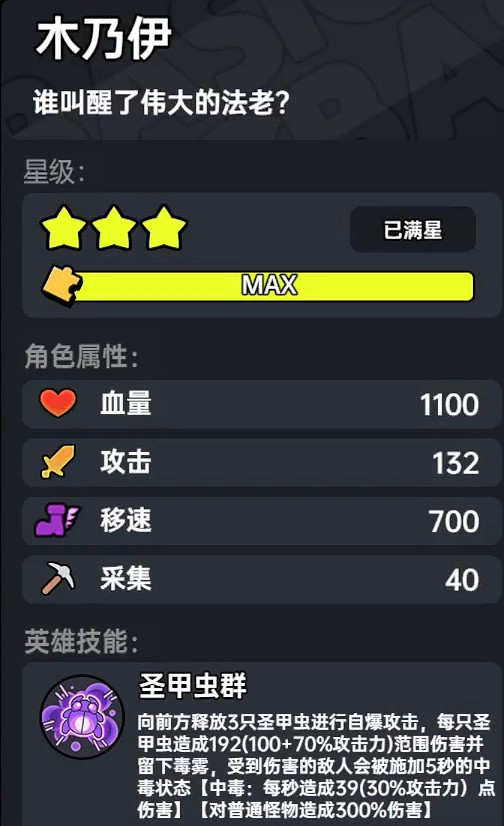《沙盒與副本英勇之地》英雄大全