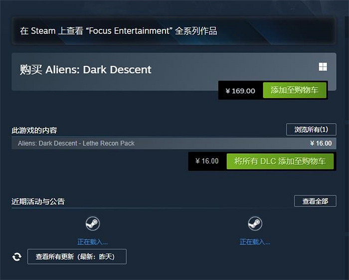 《異形墜入黑暗》Steam英文名介紹
