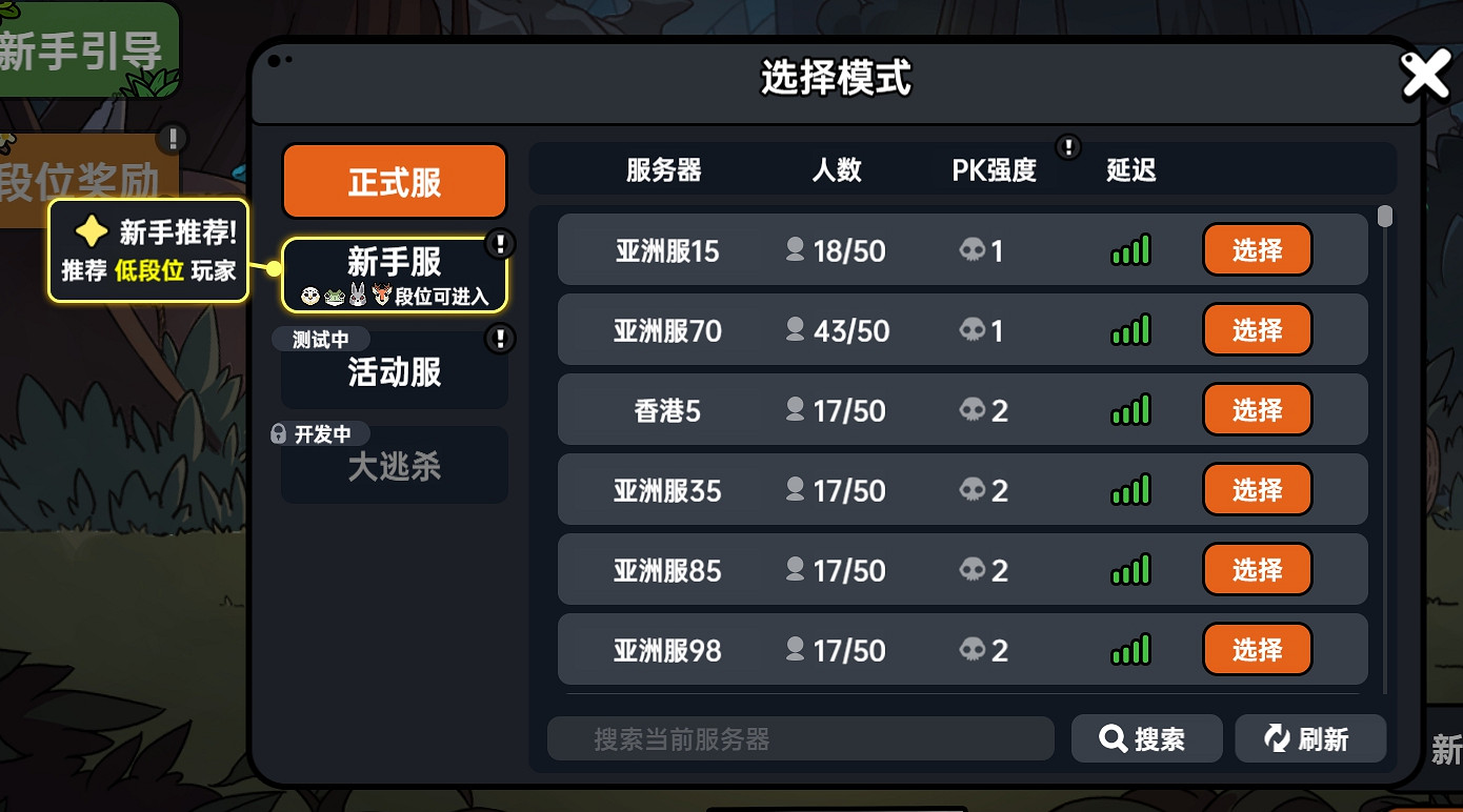 《沙盒與冒險英勇之地》伺服器選擇推薦 《沙盒與冒險英勇之地》伺服器選擇推薦