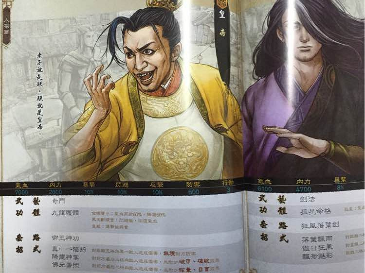 《俠客風雲傳》天王歸來DLC新增角色屬性技能解析攻略