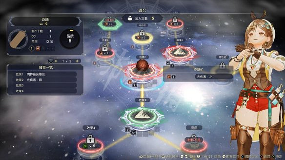 《萊莎的鍊金工房3》圖文攻略 全劇情流程全Boss打法全角色全調合攻略 《萊莎的鍊金工房3》圖文攻略 全劇情流程全Boss打法全角色全調合攻略