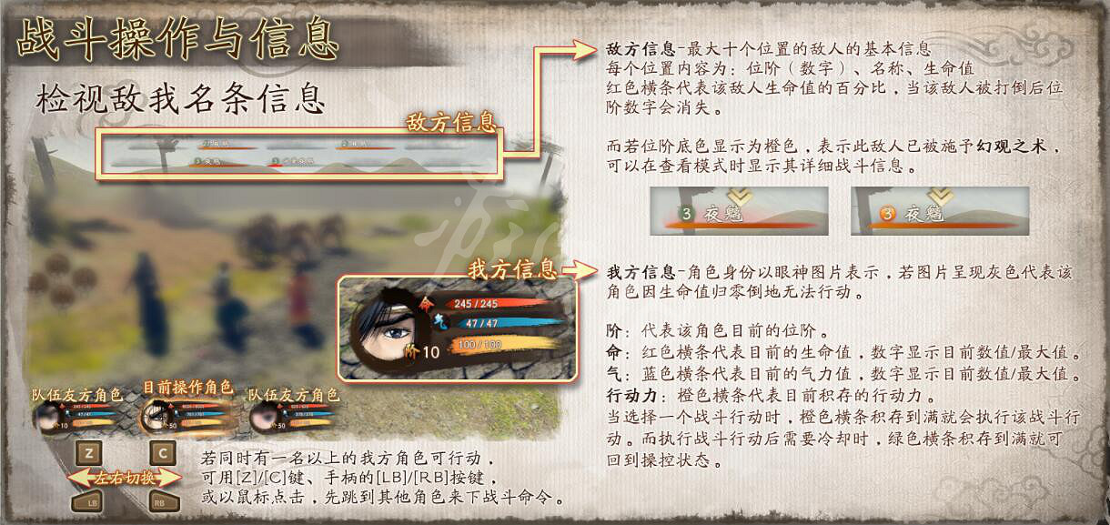 《霸劍霄雲錄》圖文攻略 全流程全章節全角色全絕學攻略