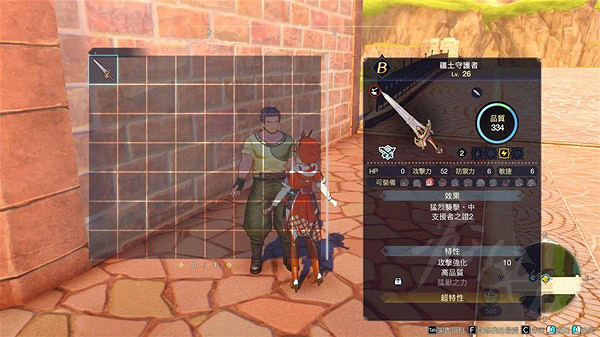 《萊莎的鍊金工房3》劍術的極致成就怎麽做？劍術的極致成就完成詳解