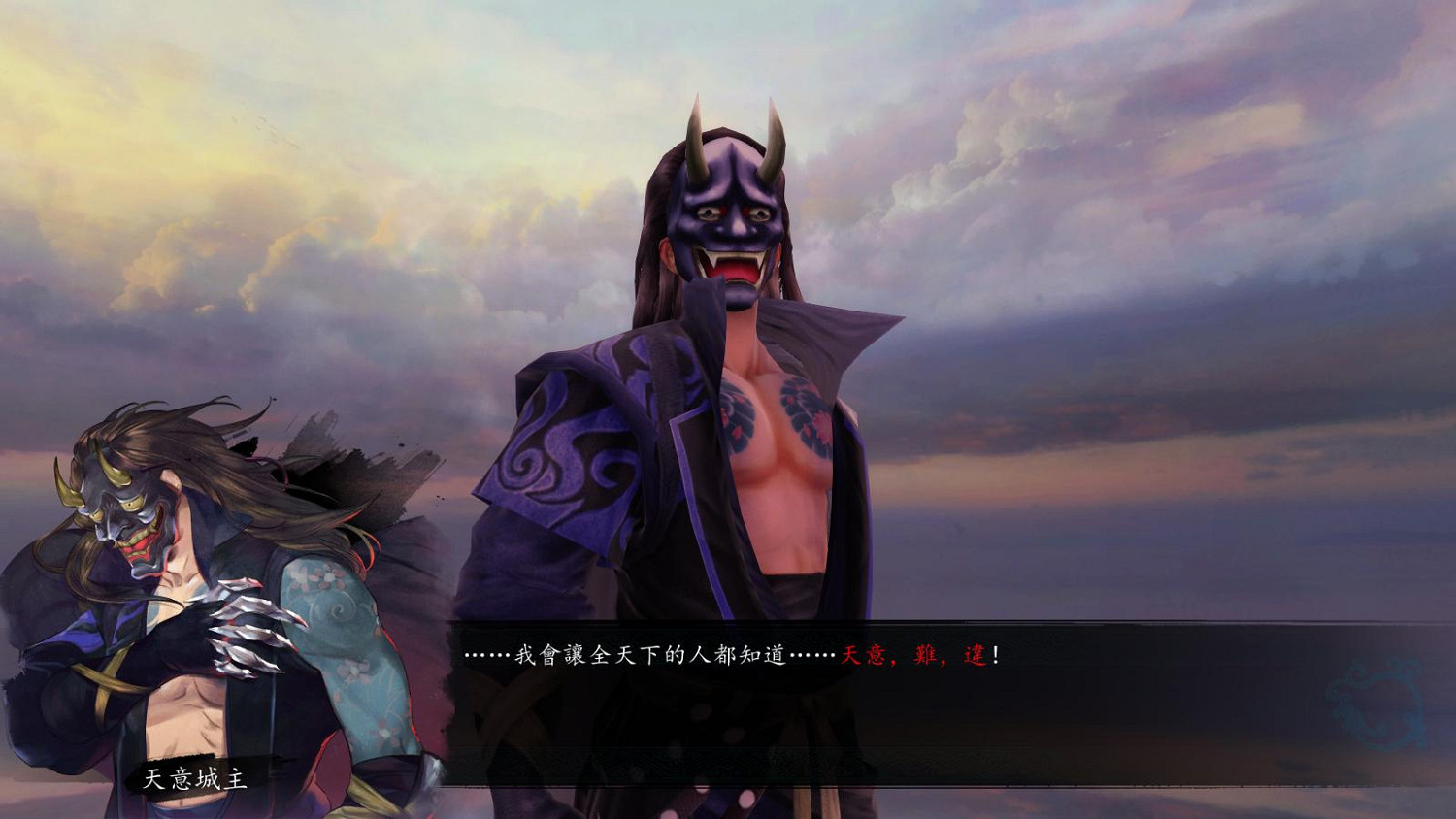 《俠客風雲傳》天王歸來DLC天王線總結心得 各武學特點 《俠客風雲傳》天王歸來DLC天王線總結心得 各武學特點