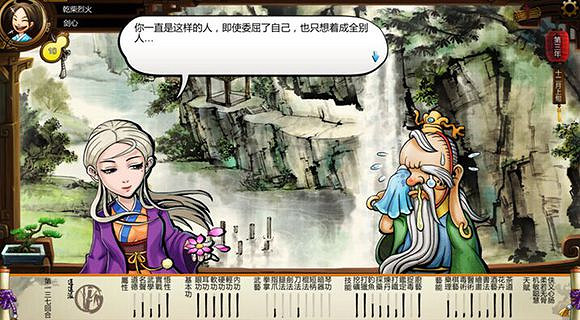 《俠客風雲傳》無瑕子與瀟瀟人物劇情解析 《俠客風雲傳》無瑕子與瀟瀟人物劇情解析