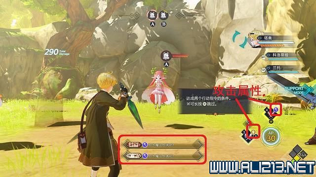 《萊莎的鍊金工房3》交迭特技怎麽用？戰鬥操作技巧