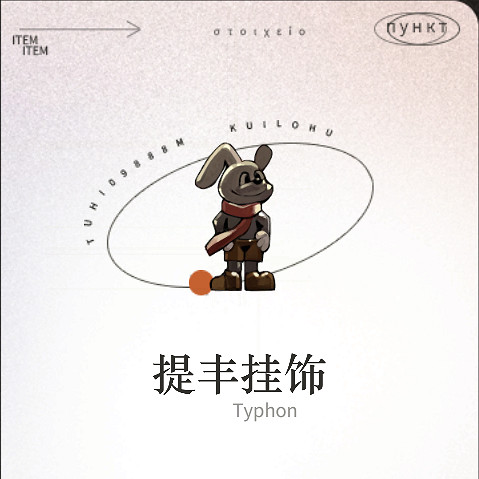 《重返未來1999》蘇芙比角色資料 蘇芙比介紹 《重返未來1999》蘇芙比角色資料 蘇芙比介紹