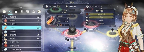 《萊莎的鍊金工房3》鍊金入門教學  怎麽鍊金？