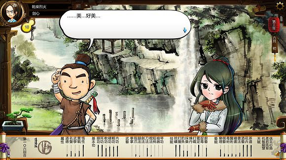 《俠客風雲傳》古實追求何秋娟劇情 真正老實人