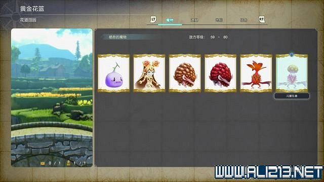 《萊莎的鍊金工房3》支線任務攻略大全 支線任務怎麽做？