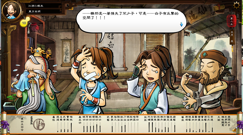 《俠客風雲傳》情聖+十四天書+六脈+小無相+全結局攻略詳解