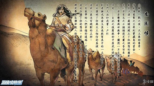 《俠客風雲傳》DLC天王歸來全結局達成一覽