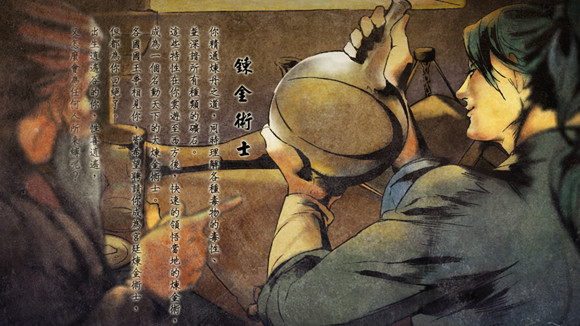 《俠客風雲傳》DLC天王歸來新增結局達成攻略 《俠客風雲傳》DLC天王歸來新增結局達成攻略