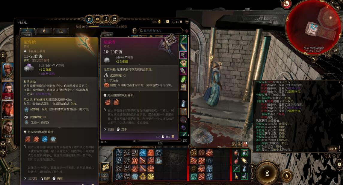 《柏德之門3》雜貨店隱藏物品獲取方法 雜貨店隱藏物品怎麽拿? 《柏德之門3》雜貨店隱藏物品獲取方法 雜貨店隱藏物品怎麽拿?