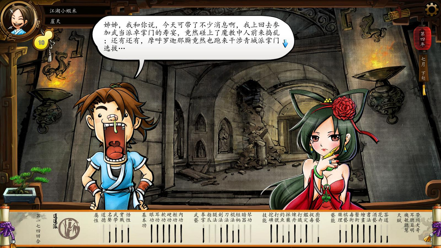 《俠客風雲傳》DLC天王歸來攻略夜叉及仙音條件步驟 《俠客風雲傳》DLC天王歸來攻略夜叉及仙音條件步驟