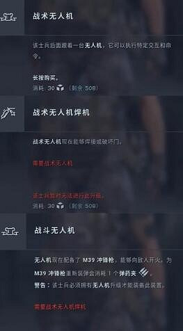《異形墜入黑暗》兵種技能怎麽選？兵種技能選擇指南