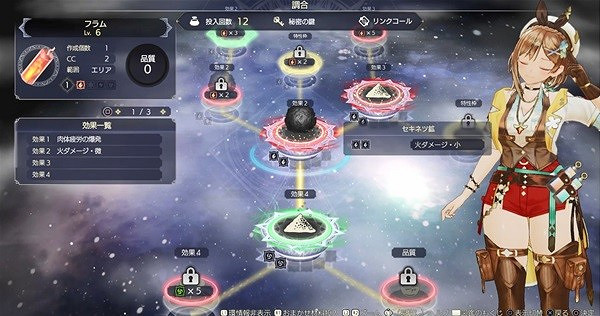 《萊莎的鍊金工房3》鍊金入門教學  怎麽鍊金？