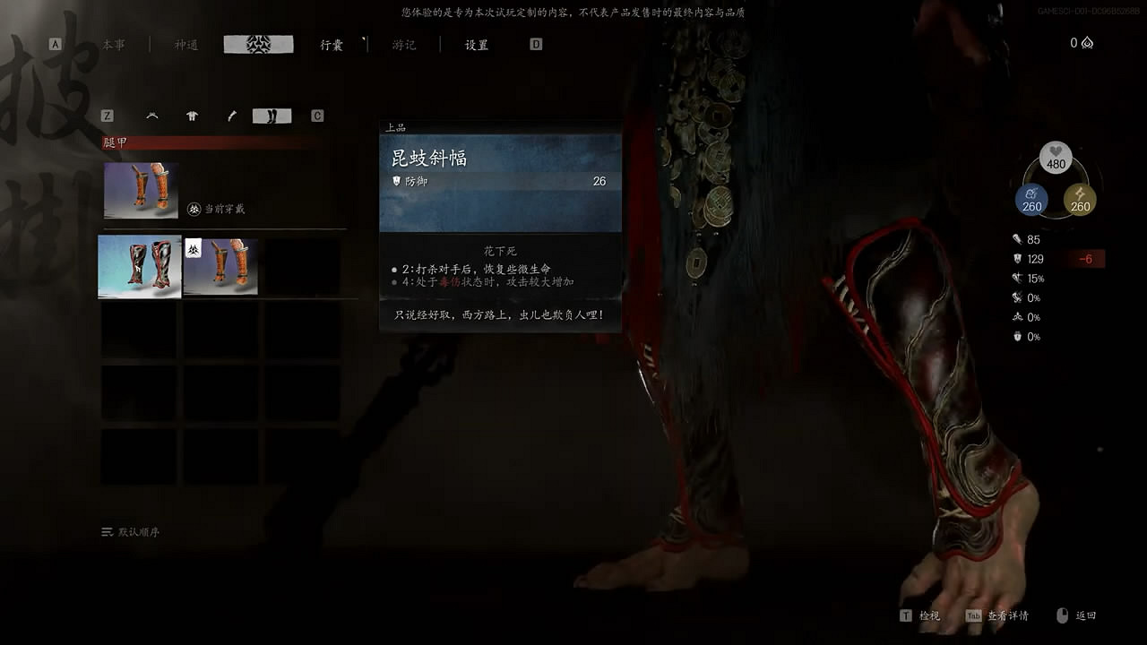 中國大陸研發大作《黑神話:悟空》50分鐘超長實機試玩展示! 中國大陸研發大作《黑神話:悟空》50分鐘超長實機試玩展示!