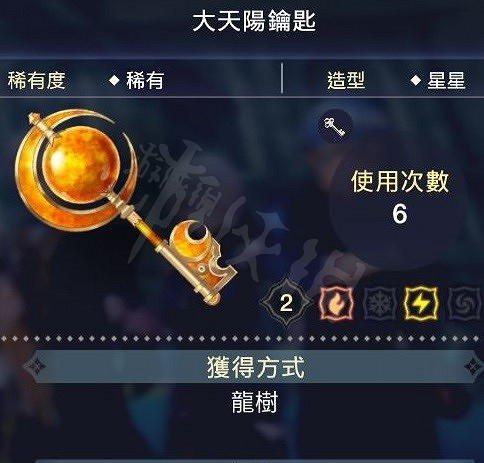 《萊莎的鍊金工房3》畢業鑰匙地標位置一覽 畢業鑰匙地標在哪裡？