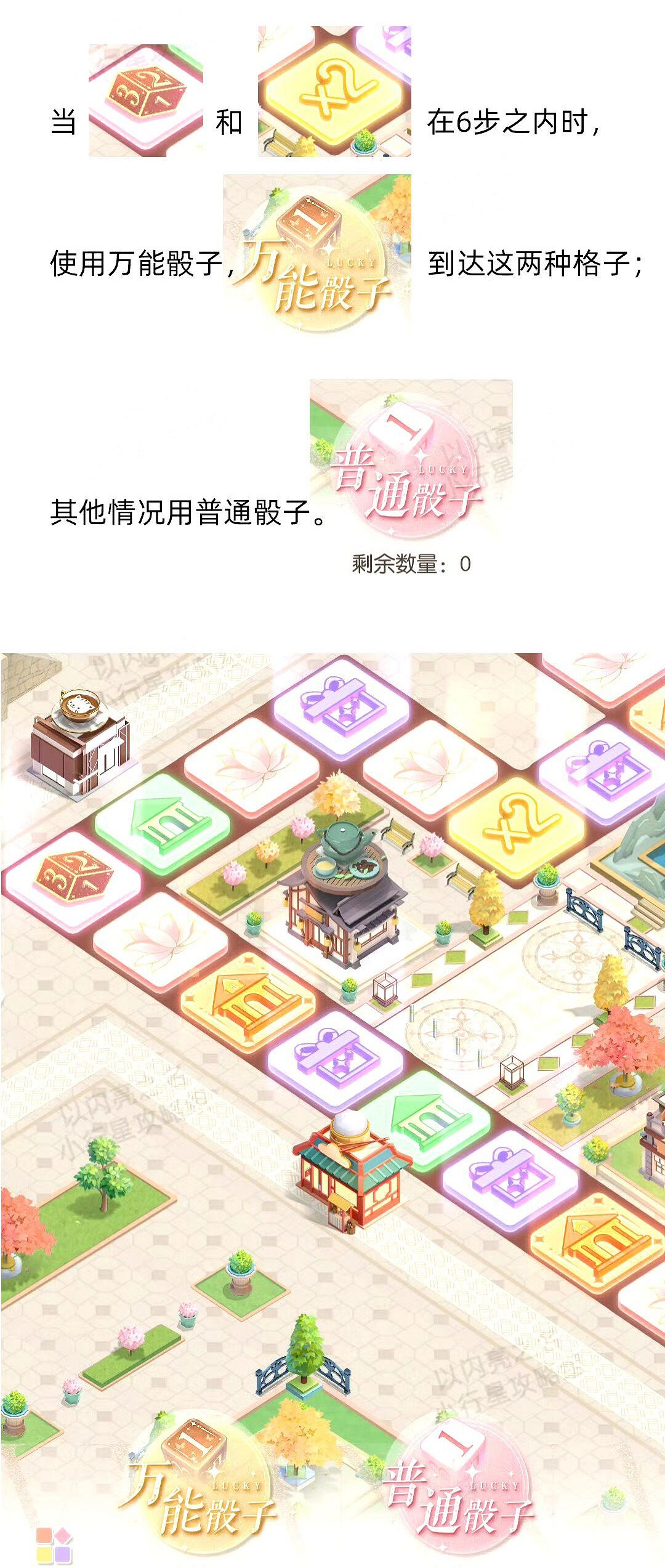 《以閃亮之名》熱島環遊怎麽玩 熱島環遊活動攻略 《以閃亮之名》熱島環遊怎麽玩 熱島環遊活動攻略