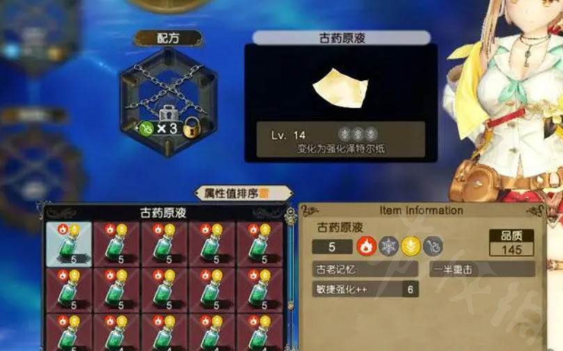 《萊莎的鍊金工房3》後期刷寶石攻略 後期怎麽刷寶石? 《萊莎的鍊金工房3》後期刷寶石攻略 後期怎麽刷寶石?