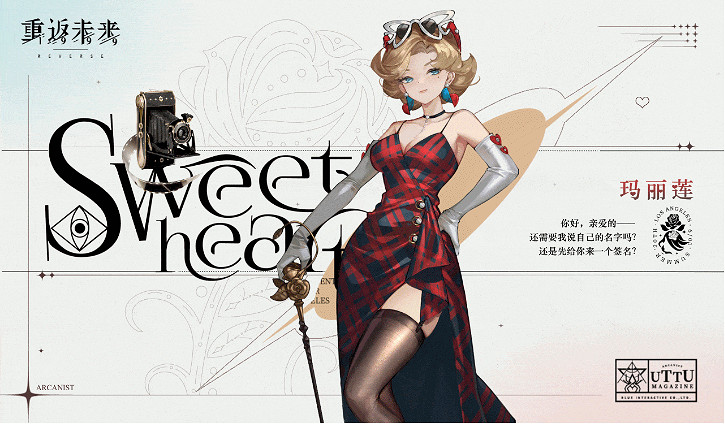 《重返未來1999》瑪麗蓮角色資料 瑪麗蓮介紹 《重返未來1999》瑪麗蓮角色資料 瑪麗蓮介紹