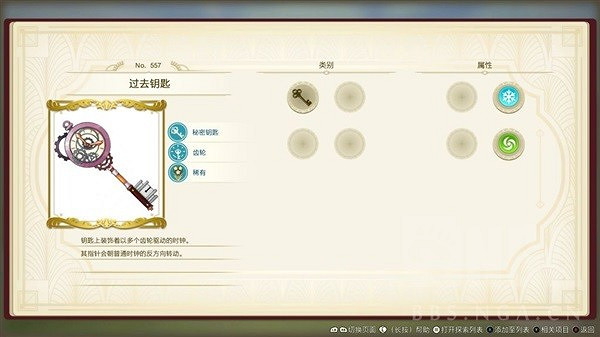 《萊莎的鍊金工房3》鑰匙屬性介紹 鑰匙有什麽用? 《萊莎的鍊金工房3》鑰匙屬性介紹 鑰匙有什麽用?