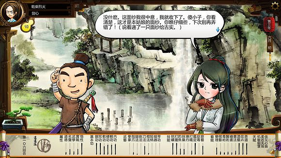 《俠客風雲傳》古實追求何秋娟劇情 真正老實人