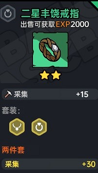 《沙盒與副本英勇之地》裝備詞條搭配指南 什麽裝備好?