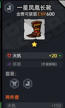 《沙盒與副本英勇之地》裝備詞條搭配指南 什麽裝備好?