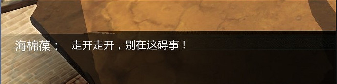 《俠客風雲傳》DLC天王歸來海綿寶寶彩蛋賞析 《俠客風雲傳》DLC天王歸來海綿寶寶彩蛋賞析