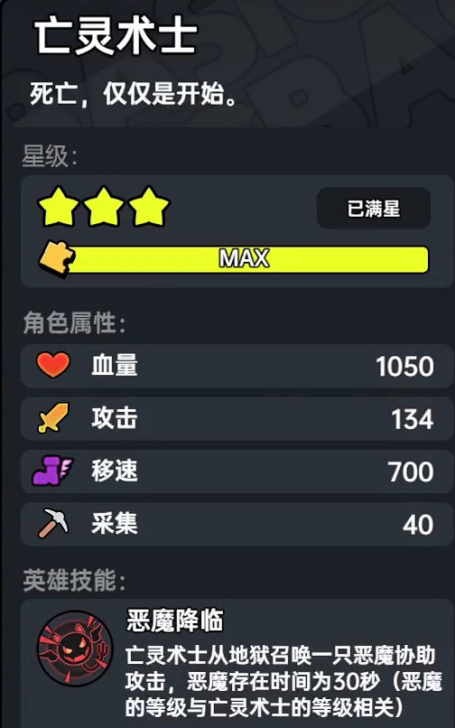 《沙盒與副本英勇之地》英雄大全