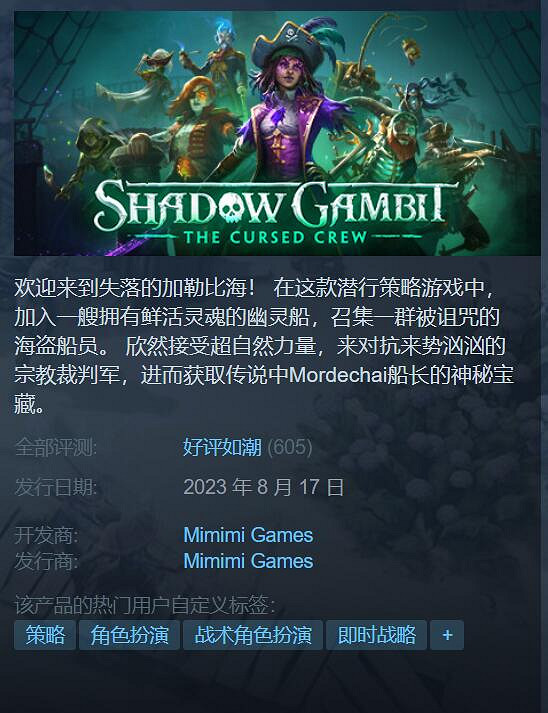 RTT新作《影子詭局:被詛咒的海盜》現已好評如潮! RTT新作《影子詭局:被詛咒的海盜》現已好評如潮!