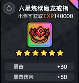 《沙盒與副本英勇之地》六星裝備推薦