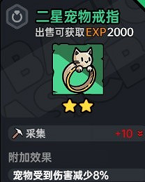 《沙盒與副本英勇之地》裝備詞條搭配指南 什麽裝備好?