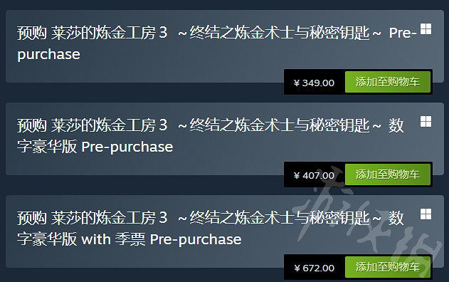 《萊莎的鍊金工房3》Steam售價一覽 Steam售價是多少？