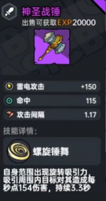 《沙盒與副本英勇之地》武器圖鑒 《沙盒與副本英勇之地》武器圖鑒