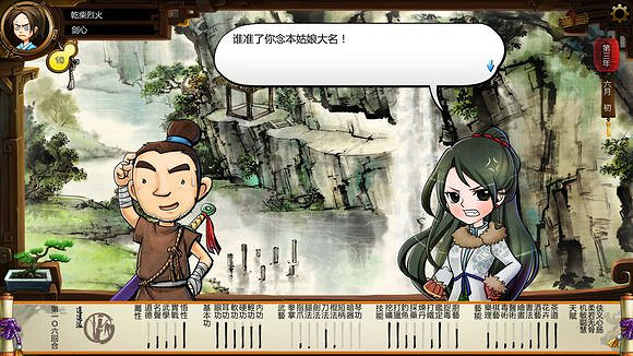 《俠客風雲傳》古實追求何秋娟劇情 真正老實人