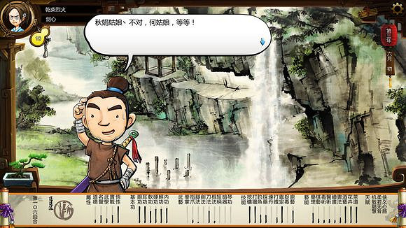 《俠客風雲傳》古實追求何秋娟劇情 真正老實人