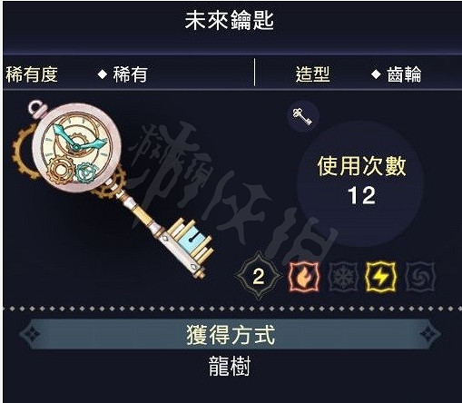 《萊莎的鍊金工房3》畢業鑰匙地標位置一覽 畢業鑰匙地標在哪裡？