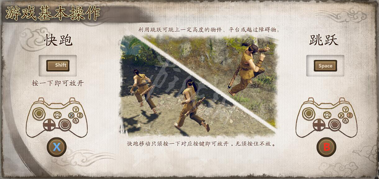 《霸劍霄雲錄》圖文攻略 全流程全章節全角色全絕學攻略