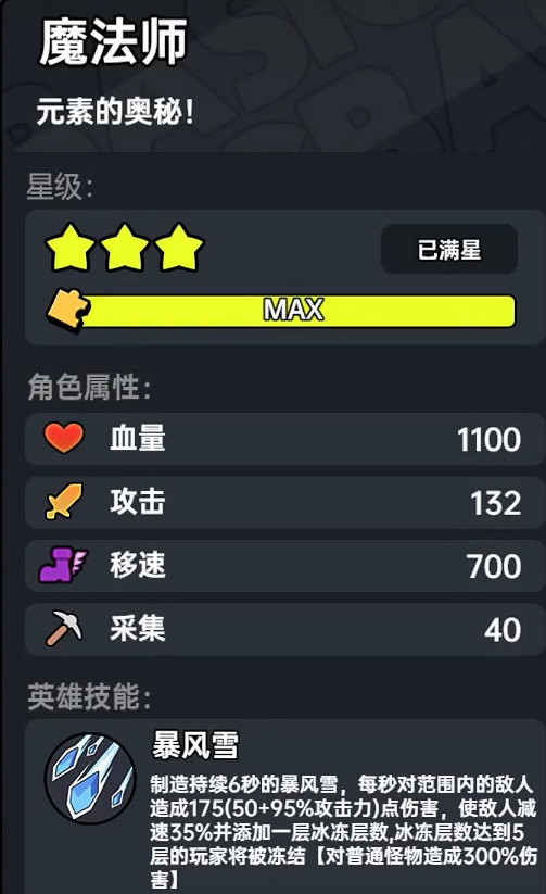 《沙盒與副本英勇之地》英雄大全 《沙盒與副本英勇之地》英雄大全