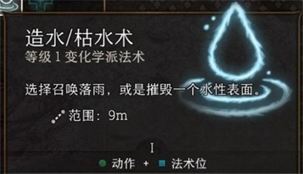 《柏德之門3》打高防禦攻略