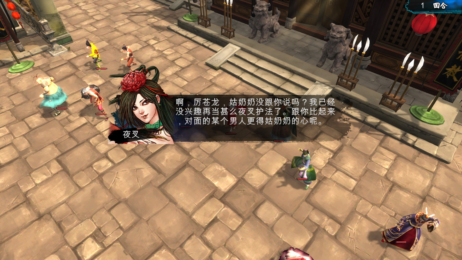 《俠客風雲傳》DLC天王歸來攻略夜叉及仙音條件步驟 《俠客風雲傳》DLC天王歸來攻略夜叉及仙音條件步驟