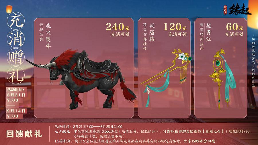 新裳伴良辰簽到送旗袍 《劍網3緣起》雙節同慶海量贈禮 新裳伴良辰簽到送旗袍 《劍網3緣起》雙節同慶海量贈禮
