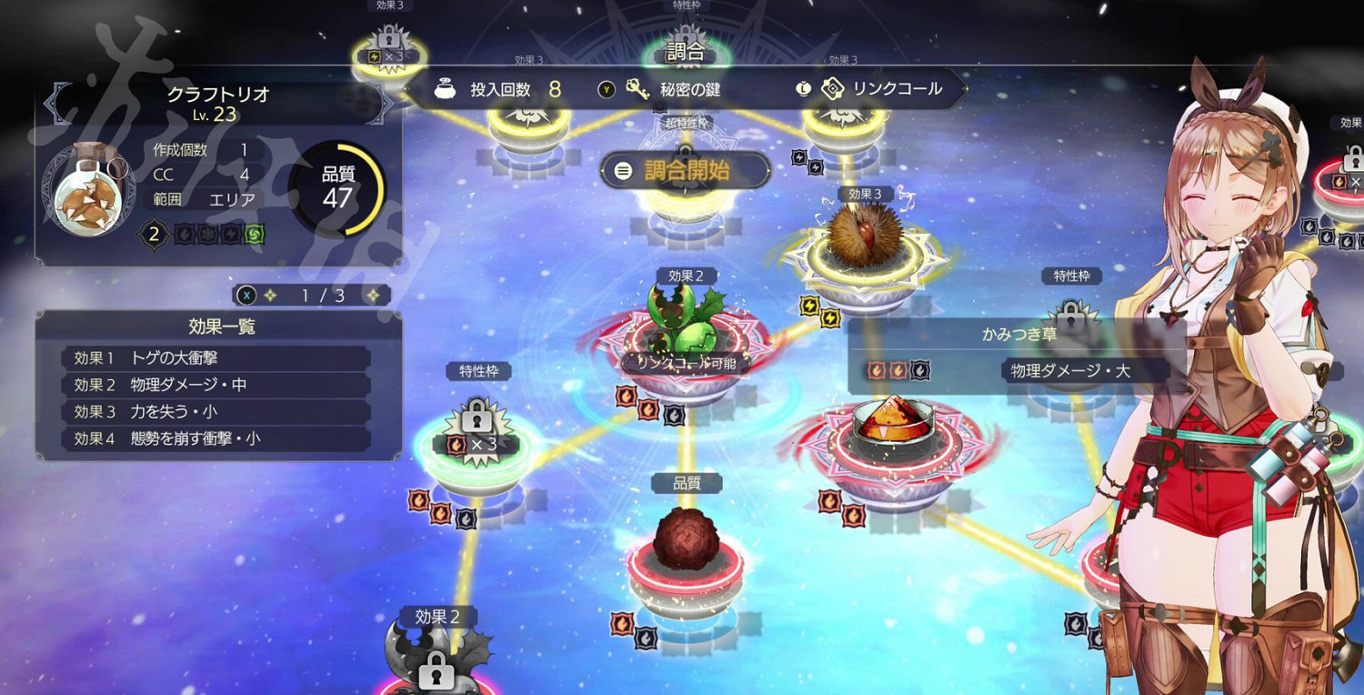 《萊莎的鍊金工房3》開啟預購分享  有哪些版本預購？