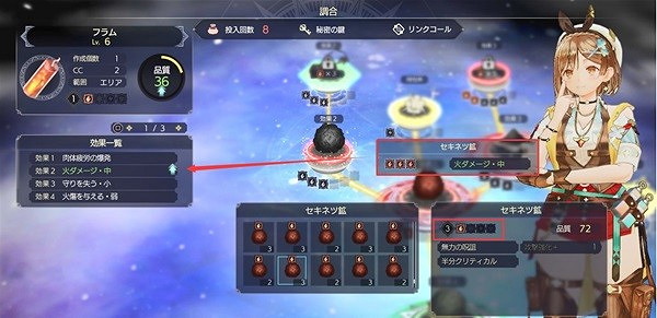 《萊莎的鍊金工房3》鍊金入門教學  怎麽鍊金？