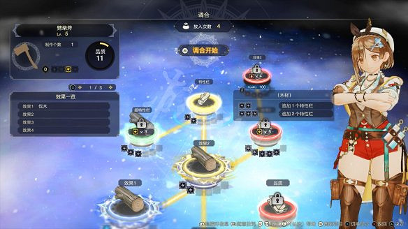 《萊莎的鍊金工房3》圖文攻略 全劇情流程全Boss打法全角色全調合攻略 《萊莎的鍊金工房3》圖文攻略 全劇情流程全Boss打法全角色全調合攻略