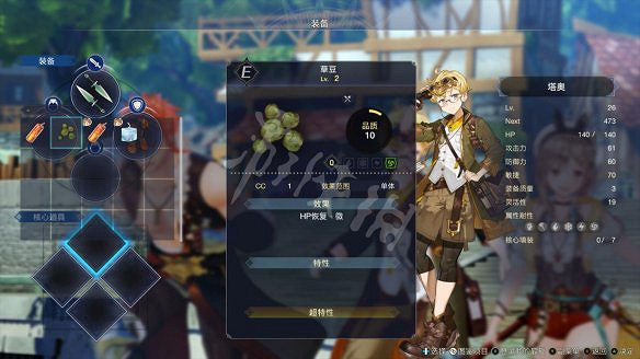 《萊莎的鍊金工房3》圖文攻略 全劇情流程全Boss打法全角色全調合攻略 《萊莎的鍊金工房3》圖文攻略 全劇情流程全Boss打法全角色全調合攻略